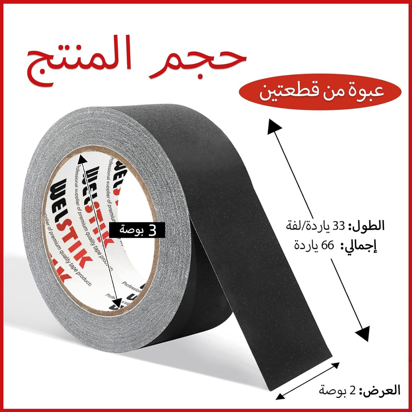 WELSTIK 2 Pack Black Gaffers Tape,2" X 33 Yards-10% Longer Gaffer Tape,Waterproof Matte Finish Gaff Tape,Non Reflective,Easy to Tear